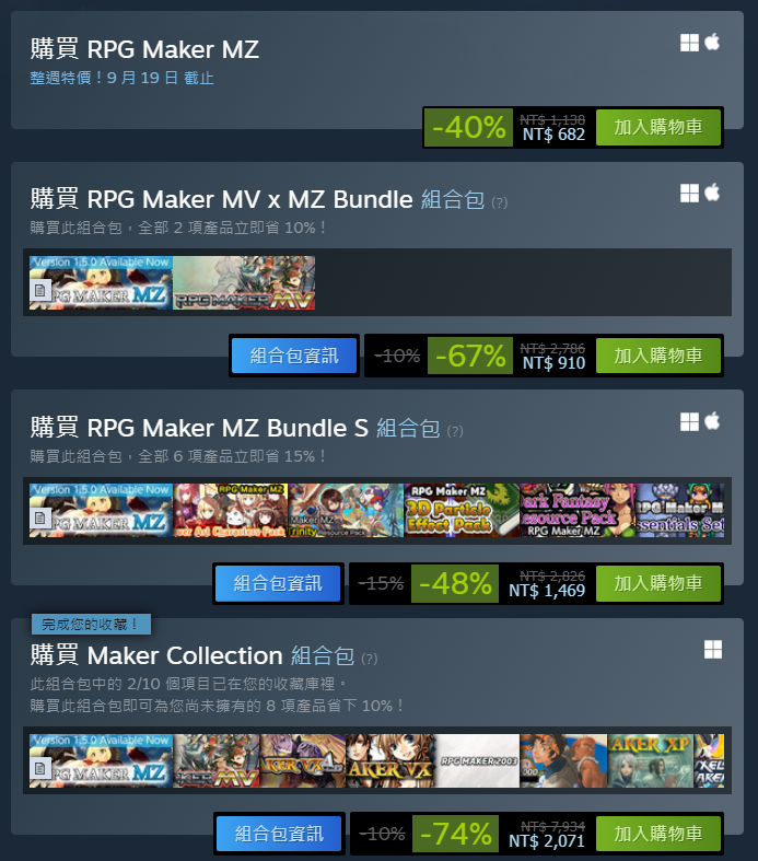 RPG Maker MZ 價格 / 特價價格