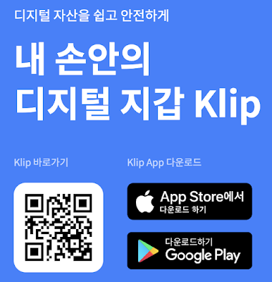 카카오 클립 klip