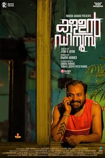 kallan dsouza malayalam movie, kallan dsouza cast, kallan dsouza producer, kallan dsouza trailer, kallan dsouza release date, kallan d'souza, mallurelease