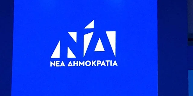 Τα επίσημα αποτελέσματα για τους συνέδρους της Ν.Δ. στην Αργολίδα