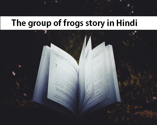 the group of frogs story in hindi