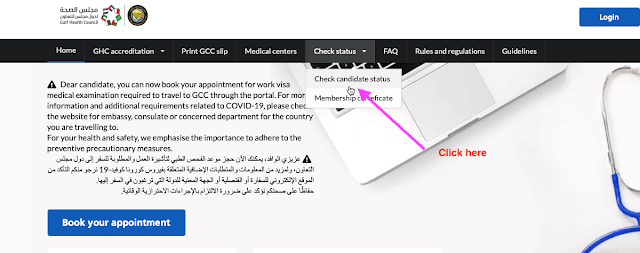 Gcchmc status