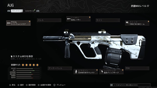 COD Warzone 最強武器 シーズン6 SMG AUG(MW)