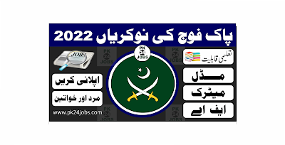 Pak Army Jobs 2022 –Pak Jobs 2022