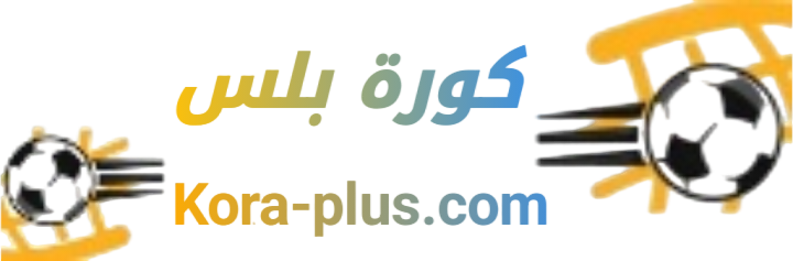 كورة بلس - kora plus 