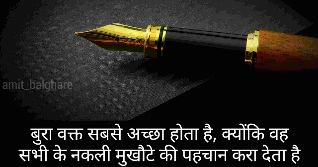 Life Motivational Suvichar In Hindi