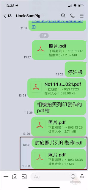 使用iPhone內建的「列印」選項製作PDF檔