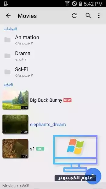 تحميل تطبيق MX Player Pro - أفضل مشغل فيديوهات للأندرويد