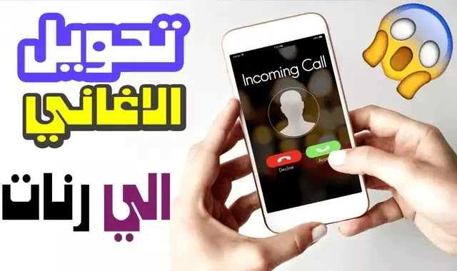 cutter اسهل برنامج تحويل الاغاني الي رنات علي الكمبيوتر