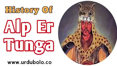 Extra History Of Alp Er Tunga || Turk Legends in History