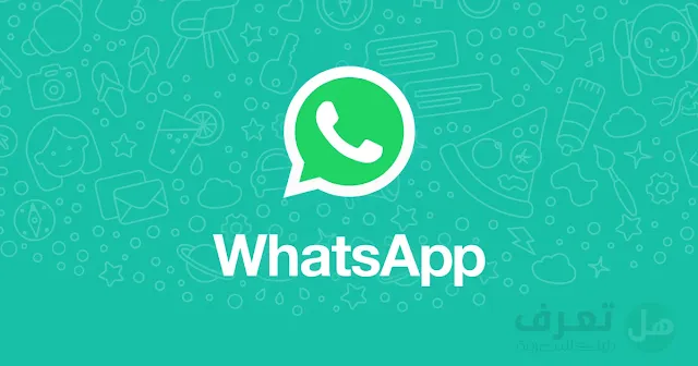 أحدث ميزات واتساب WhatsApp 2021