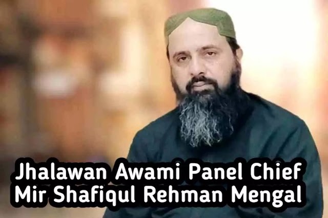 Jhalawan Awami Panel Chief Mir Shafiq Ur Rehman Mengal Has Said