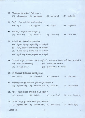LDC previous year question paper Page 3