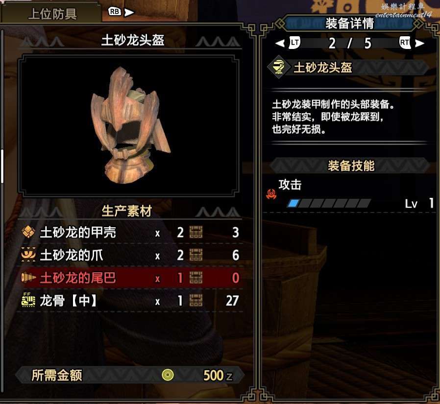 魔物獵人 崛起 (Monster Hunter Rise) 弓箭下位配裝建議