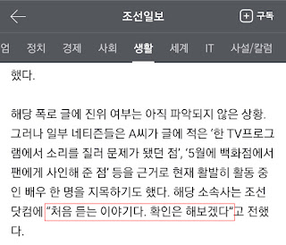 결혼빙자, 낙태 회유, 사생활 폭로 주장, 사진 증거 공개, 고민 소속사 확인해보기 8