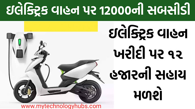 Bike Sahay Yojana