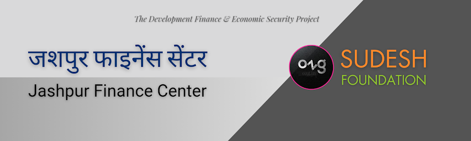 314 जशपुर फाइनेंस सेंटर | Jashpur Finance Center, Chhattisgarh