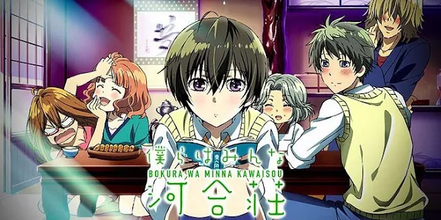 Bokura Wa Minna Kawaisou