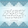 Top 10 Aqwal E Zareen In Urdu | aqwal e zareen | Sunehri batain | aqwal e zareen in urdu 