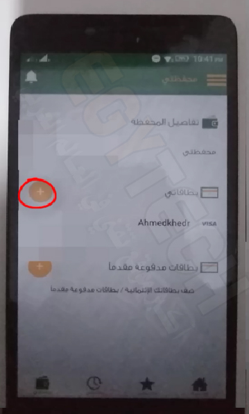 شرح كامل لمحفظة الأهلي فون كاش - اقوي محفظة بنكية في مصر NBE Phone Cash