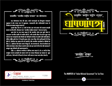 Print Book edition on Pothi (Print on Demand)