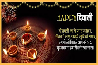 Diwali-wishes-shayari-hindi