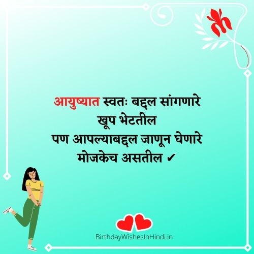 मराठी स्टेटस आयुष्य