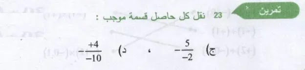 حل تمرين 23 صفحة 16 رياضيات 3 متوسط