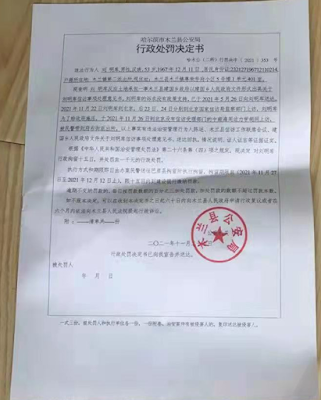 拘不怕！哈尔滨木兰县农民刘明库因进京维权今天再次被送拘留所