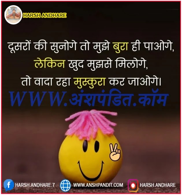 Good Morning Images with Smile Quotes in Hindi,Smile Good Morning Quotes in Hindi,Smile Good Morning Quotes Inspirational in Hindi,Meaningful Smile Good Morning Quotes Inspirational in Hindi,Attractive Smile Good Morning Quotes Inspirational in Hindi,Heart Touching Smile Good Morning Quotes in Hindi,Good Morning with Smile Quotes in Hindi(Best Hindi Smile Quotes)Cute Smile Good Morning Quotes in Hindi,Smile Quotes in Hindi English(Smile Happy Quotes in Hindi)Smile Good Morning Quotes in Hindi,Heart Touching Good Morning Smile Quotes in Hindi,Smile Good Morning Quotes Inspirational in Hindi,Good Morning Images with Smile Quotes in Hindi