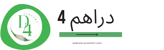 darahm4 | موقع دراهم 4