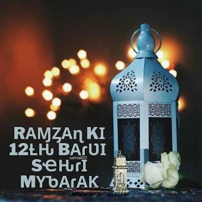 Ramzan_ki_12th_Gyarvi_Sehri_Mubarak_Ho