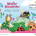  มูลนิธิแม่ฟ้าหลวงฯ ชวนเที่ยวงาน “สีสันแห่งดอยตุง ครั้งที่ 11”   “WINTER WONDERDOI ปล่อยใจ ปล่อยจอย ในดินดอยมหัศจรรย์ DoiTung x NEWYEAR”