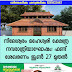 നീലേശ്വരം മഹേശ്വരി ക്ഷേത്ര നവരാത്രിയാഘോഷം: ഫണ്ട് ശേഖരണം ജൂൺ 27 മുതൽ