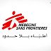 منظمة أطباء بلا حدود (MSF) - مطلوب وظائف شاغرة  