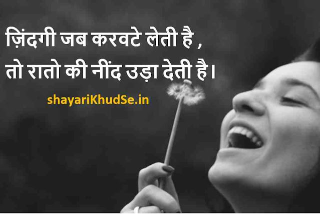 golden thoughts of life in hindi download, golden thoughts of life in hindi with images