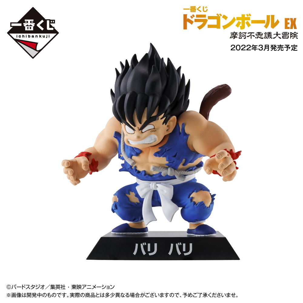 Figura Pilaf Ichibansho