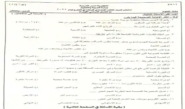 فى الخارج ٢٠٢٢ ابناؤنا تسجيل ابناؤنا