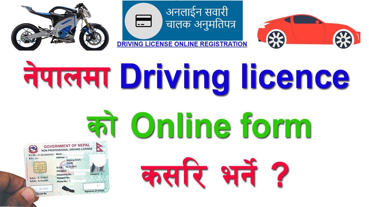 How to Apply for Online Driving License Form Application