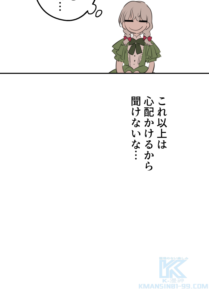 乙女ゲームの最強キャラたちが私に執着する 11話 - 16