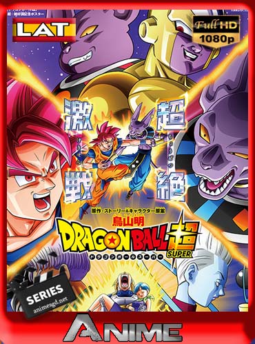 Dragon ball super Temporada 1 Latino HD [1080P] [GoogleDrive] DizonHD