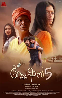 station 5 malayalam movie, station 5, mallurelease