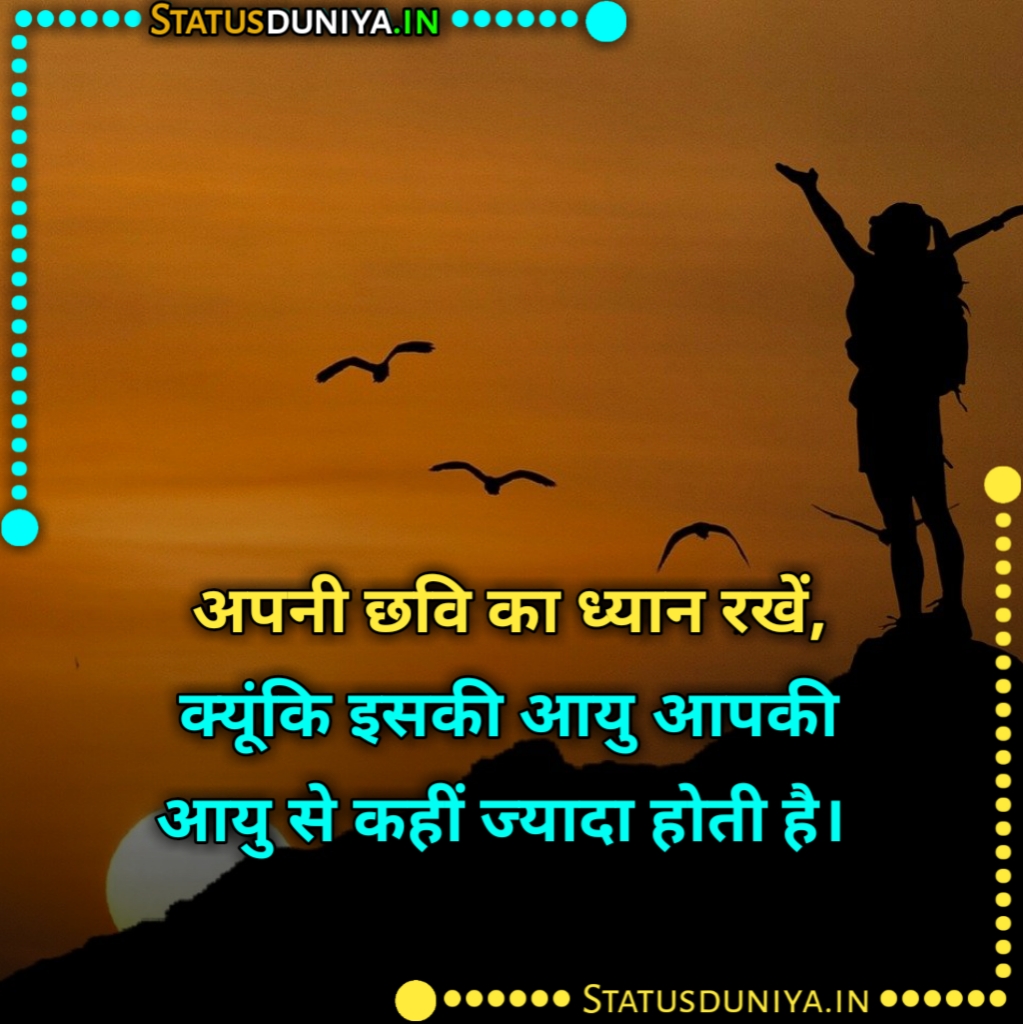 Best Inspirational Quotes In Hindi
इंस्पिरेशनल कोट्स इन हिंदी
Inspirational Quotes In Hindi Images
Inspirational Quotes Hindi Images
Inspirational Quotes In Hindi For Students
Inspirational Quotes In Hindi For Whatsapp Status
Inspirational Quotes In Hindi About Life And Struggles
Inspirational Quotes In Hindi For Success
Inspirational Quotes In Hindi About Life
Inspirational Quotes In Hindi And English
Inspirational Quotes In Hindi For Friends
Inspirational Quotes In Hindi Shayari
Inspirational Quotes In Hindi One Line
Inspirational Quotes In Hindi Meaning
Inspirational Quotes In Hindi For Students Images
Inspirational Quotes In Hindi For Whatsapp Status
Inspirational Quotes In Hindi For Girl
Inspirational Quotes In Hindi For Family
2 Line Inspirational Quotes In Hindi
Inspirational Quotes In Hindi