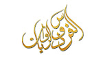 موقع  الفردوس للروايات