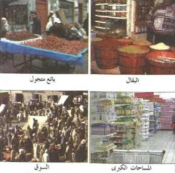 صور لبعض الأسواق التجارية المغربية