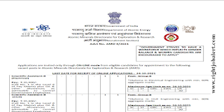 Electrical and Civil Engineering Jobs in Atomic Minerals Directorate for Exploration & Research