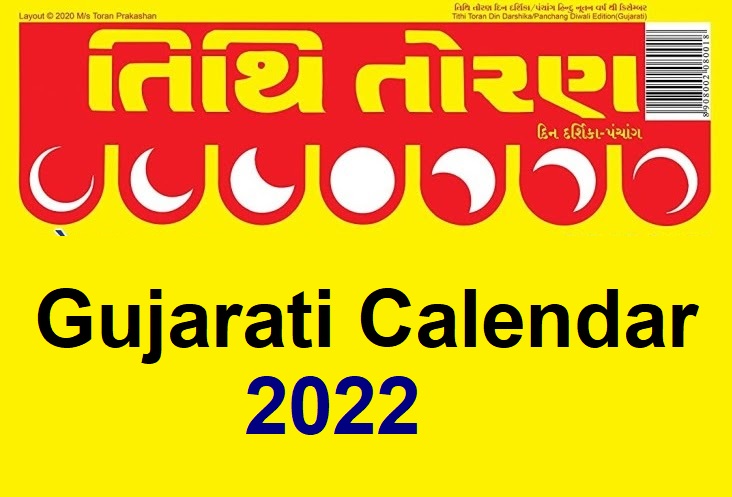 Tithi Toran Gujarati Calendar 2022