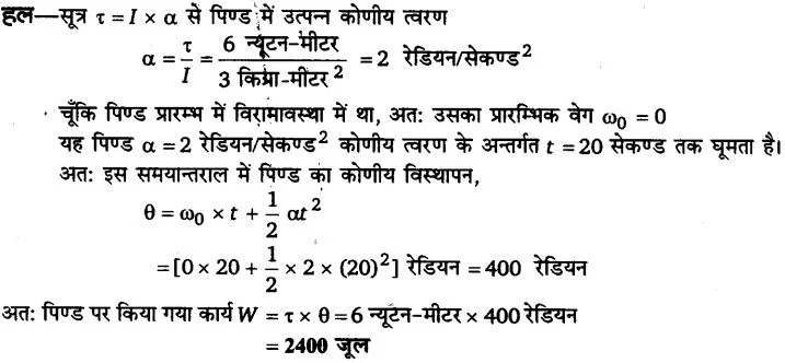 Solutions Class 11 भौतिकी विज्ञान Chapter-7 (कणों के निकाय तथा घूर्णी गति)