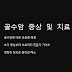 골수암증상, 혹시 나도? 초기 증상부터 생존율까지, 모든 궁금증 해결!