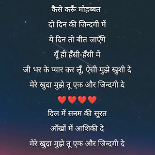 Dil Mein Sanam Ki Surat lyrics